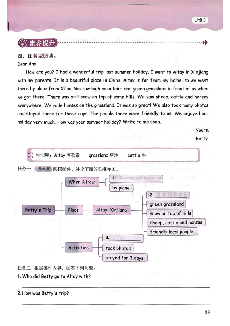 25春黄冈小状元作业本6下英语（PEP)_26春四年级上下册人教版_四上英语合集人教版PEP英语四年级上册新教材（教学视频+课件+动画+音频+练习+教案）_17练习资料_《黄冈小状元作业本》25春