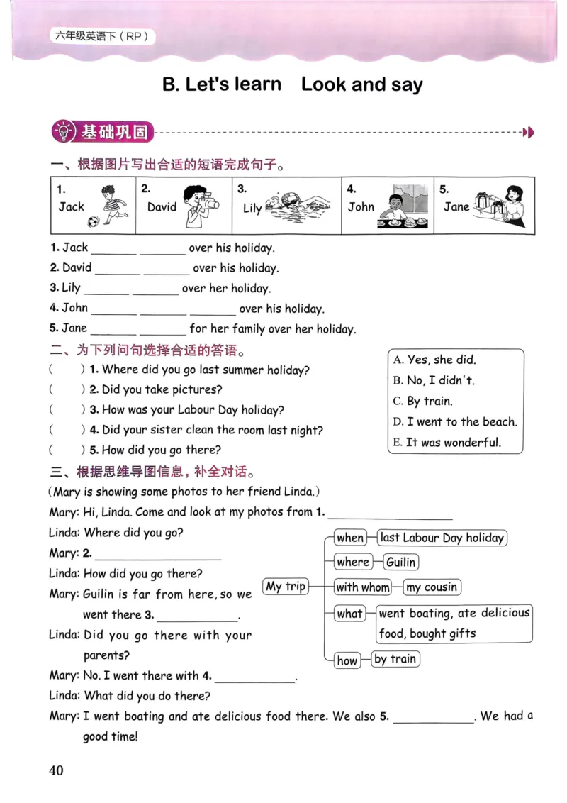 25春黄冈小状元作业本6下英语（PEP)_26春四年级上下册人教版_四上英语合集人教版PEP英语四年级上册新教材（教学视频+课件+动画+音频+练习+教案）_17练习资料_《黄冈小状元作业本》25春