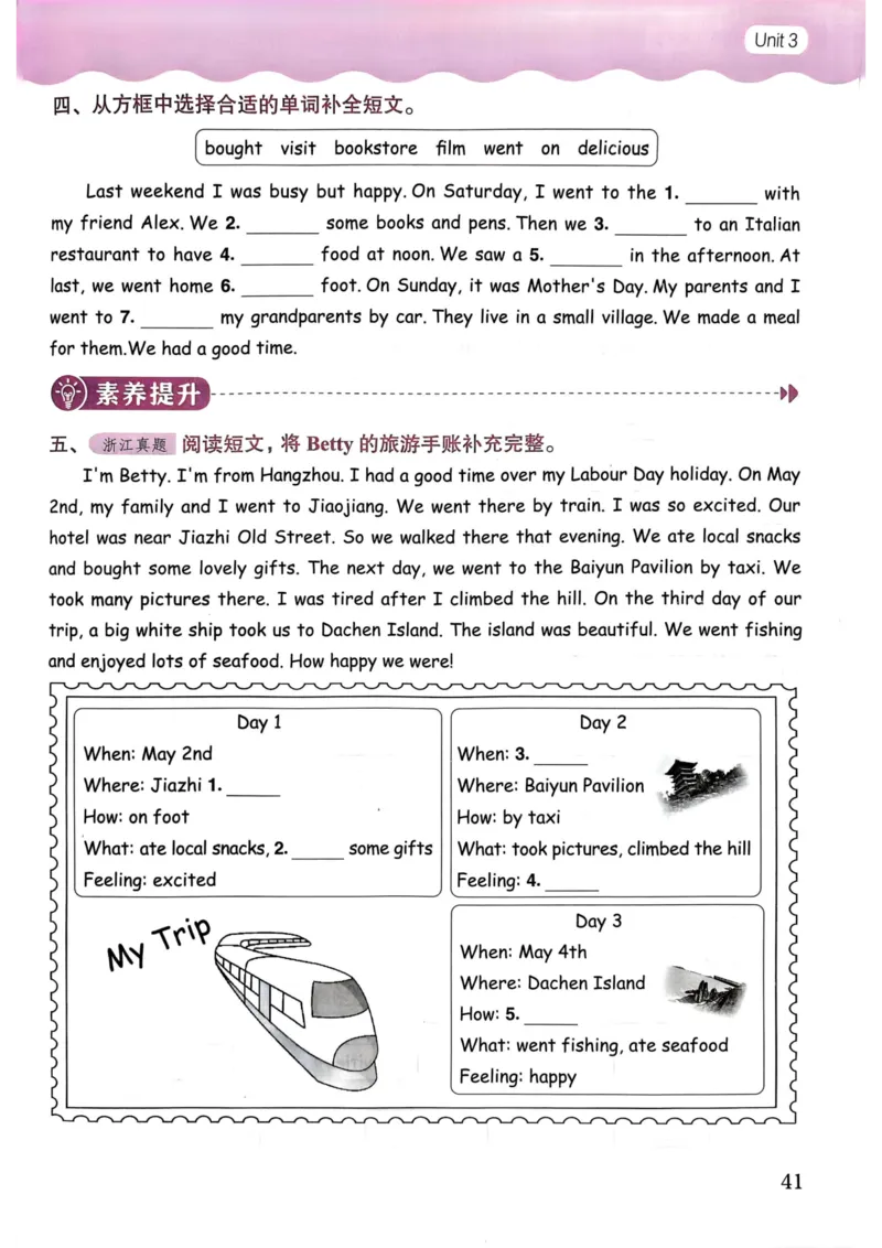 25春黄冈小状元作业本6下英语（PEP)_26春四年级上下册人教版_四上英语合集人教版PEP英语四年级上册新教材（教学视频+课件+动画+音频+练习+教案）_17练习资料_《黄冈小状元作业本》25春