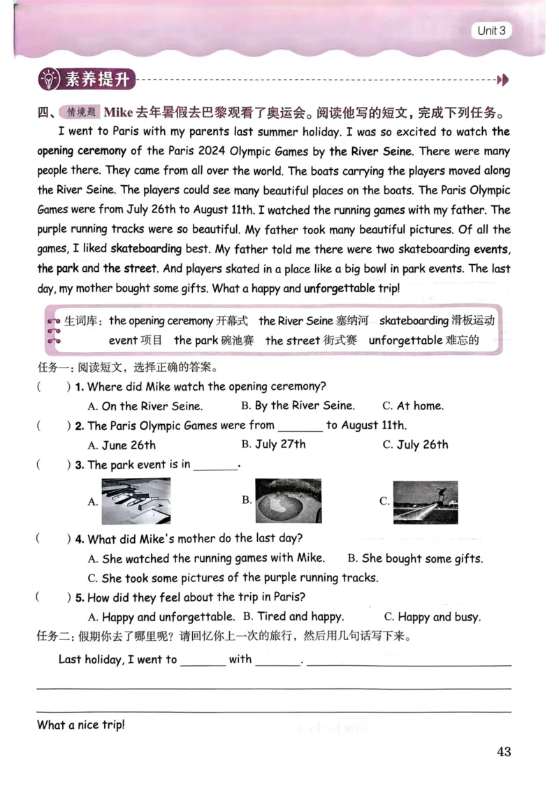 25春黄冈小状元作业本6下英语（PEP)_26春四年级上下册人教版_四上英语合集人教版PEP英语四年级上册新教材（教学视频+课件+动画+音频+练习+教案）_17练习资料_《黄冈小状元作业本》25春