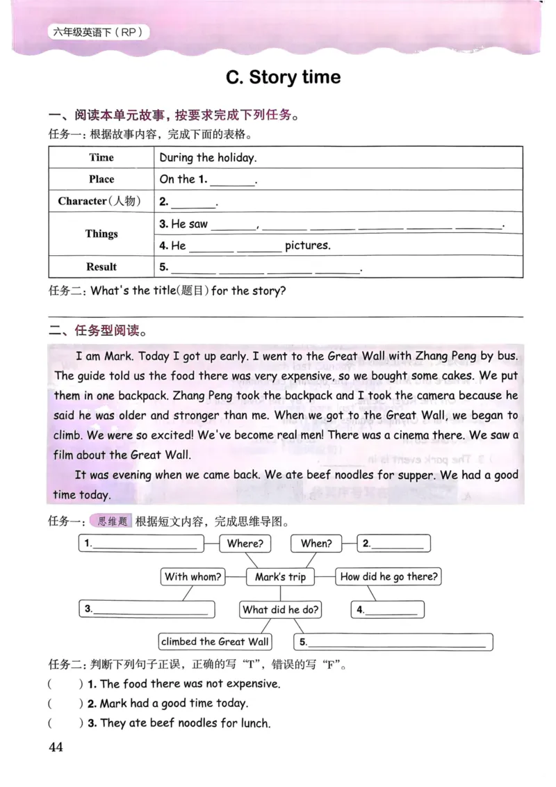 25春黄冈小状元作业本6下英语（PEP)_26春四年级上下册人教版_四上英语合集人教版PEP英语四年级上册新教材（教学视频+课件+动画+音频+练习+教案）_17练习资料_《黄冈小状元作业本》25春