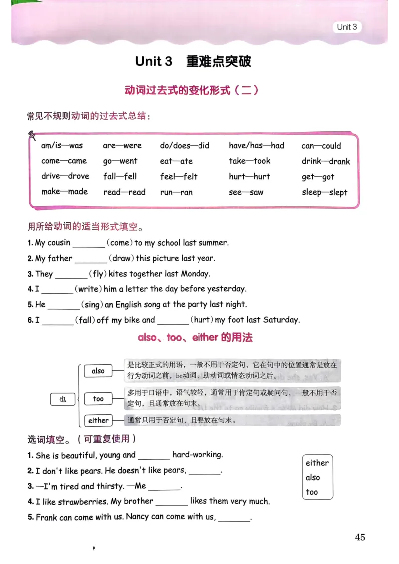 25春黄冈小状元作业本6下英语（PEP)_26春四年级上下册人教版_四上英语合集人教版PEP英语四年级上册新教材（教学视频+课件+动画+音频+练习+教案）_17练习资料_《黄冈小状元作业本》25春
