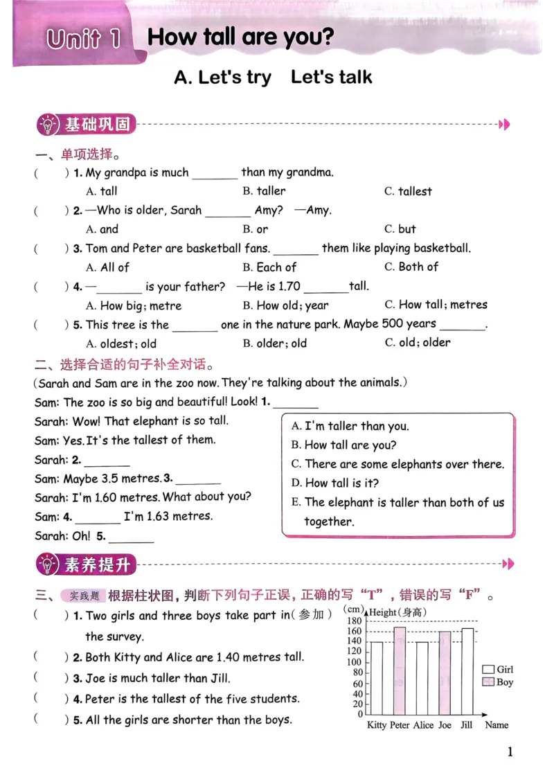 25春黄冈小状元作业本6下英语（PEP)_26春四年级上下册人教版_四上英语合集人教版PEP英语四年级上册新教材（教学视频+课件+动画+音频+练习+教案）_17练习资料_《黄冈小状元作业本》25春