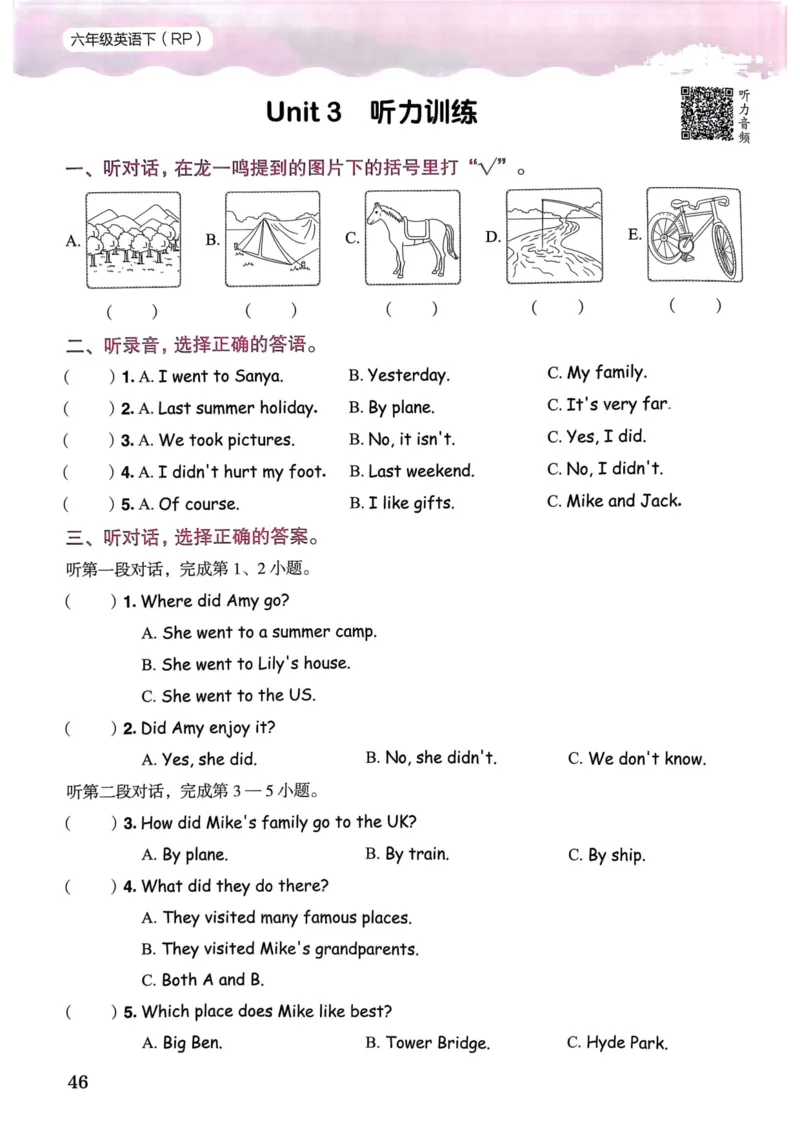 25春黄冈小状元作业本6下英语（PEP)_26春四年级上下册人教版_四上英语合集人教版PEP英语四年级上册新教材（教学视频+课件+动画+音频+练习+教案）_17练习资料_《黄冈小状元作业本》25春