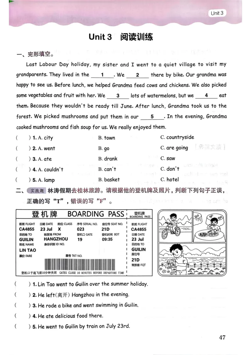 25春黄冈小状元作业本6下英语（PEP)_26春四年级上下册人教版_四上英语合集人教版PEP英语四年级上册新教材（教学视频+课件+动画+音频+练习+教案）_17练习资料_《黄冈小状元作业本》25春