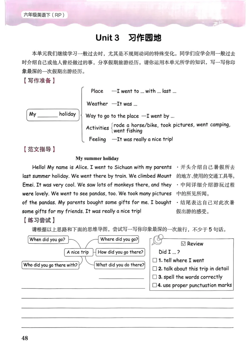 25春黄冈小状元作业本6下英语（PEP)_26春四年级上下册人教版_四上英语合集人教版PEP英语四年级上册新教材（教学视频+课件+动画+音频+练习+教案）_17练习资料_《黄冈小状元作业本》25春