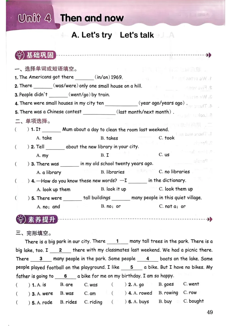 25春黄冈小状元作业本6下英语（PEP)_26春四年级上下册人教版_四上英语合集人教版PEP英语四年级上册新教材（教学视频+课件+动画+音频+练习+教案）_17练习资料_《黄冈小状元作业本》25春