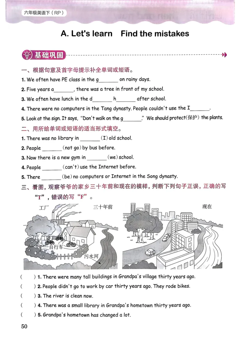 25春黄冈小状元作业本6下英语（PEP)_26春四年级上下册人教版_四上英语合集人教版PEP英语四年级上册新教材（教学视频+课件+动画+音频+练习+教案）_17练习资料_《黄冈小状元作业本》25春