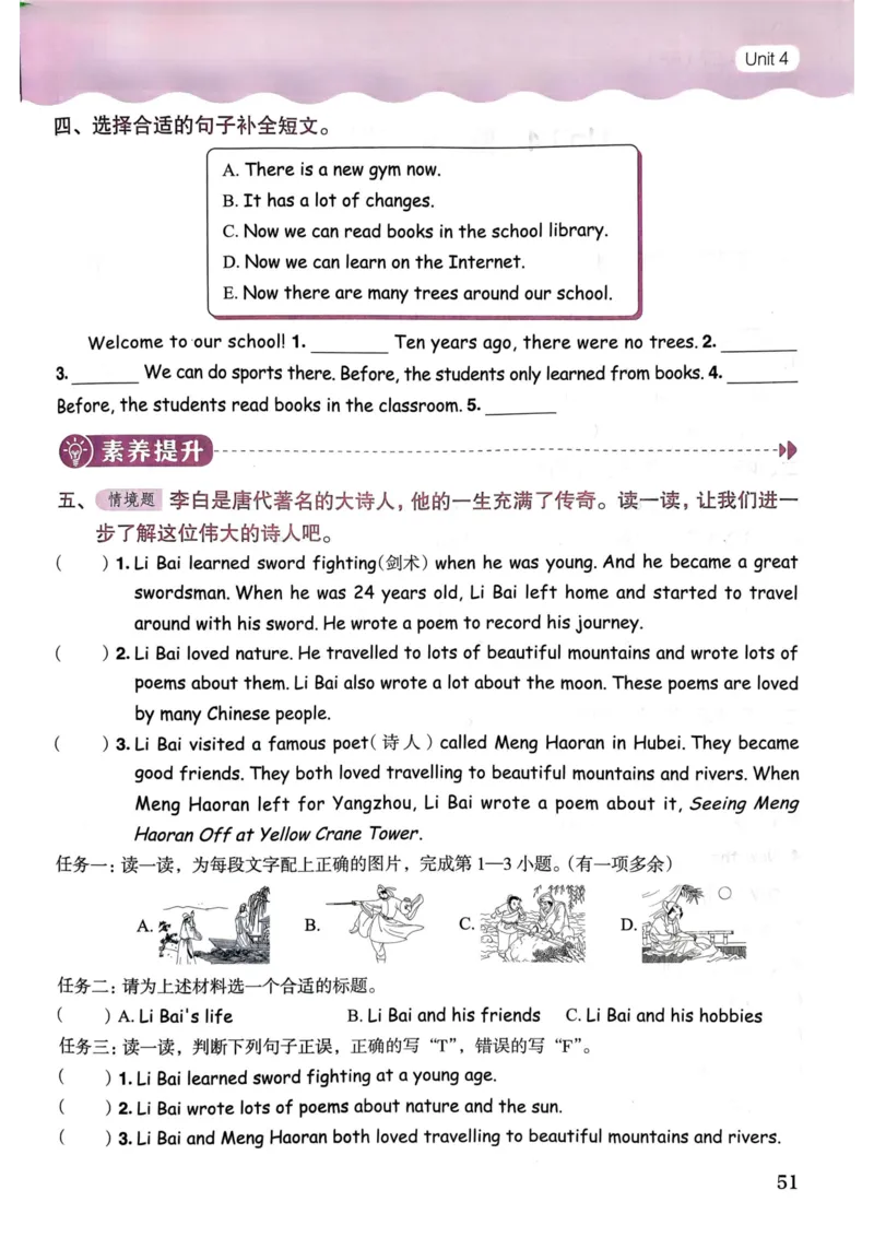 25春黄冈小状元作业本6下英语（PEP)_26春四年级上下册人教版_四上英语合集人教版PEP英语四年级上册新教材（教学视频+课件+动画+音频+练习+教案）_17练习资料_《黄冈小状元作业本》25春