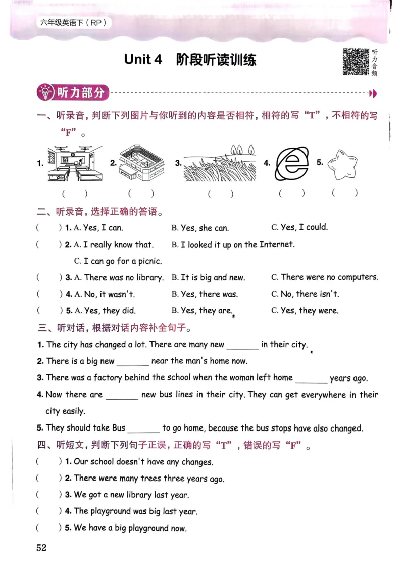 25春黄冈小状元作业本6下英语（PEP)_26春四年级上下册人教版_四上英语合集人教版PEP英语四年级上册新教材（教学视频+课件+动画+音频+练习+教案）_17练习资料_《黄冈小状元作业本》25春