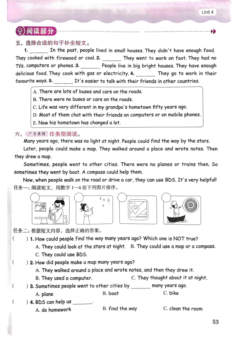 25春黄冈小状元作业本6下英语（PEP)_26春四年级上下册人教版_四上英语合集人教版PEP英语四年级上册新教材（教学视频+课件+动画+音频+练习+教案）_17练习资料_《黄冈小状元作业本》25春