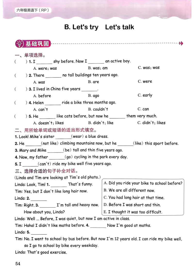 25春黄冈小状元作业本6下英语（PEP)_26春四年级上下册人教版_四上英语合集人教版PEP英语四年级上册新教材（教学视频+课件+动画+音频+练习+教案）_17练习资料_《黄冈小状元作业本》25春