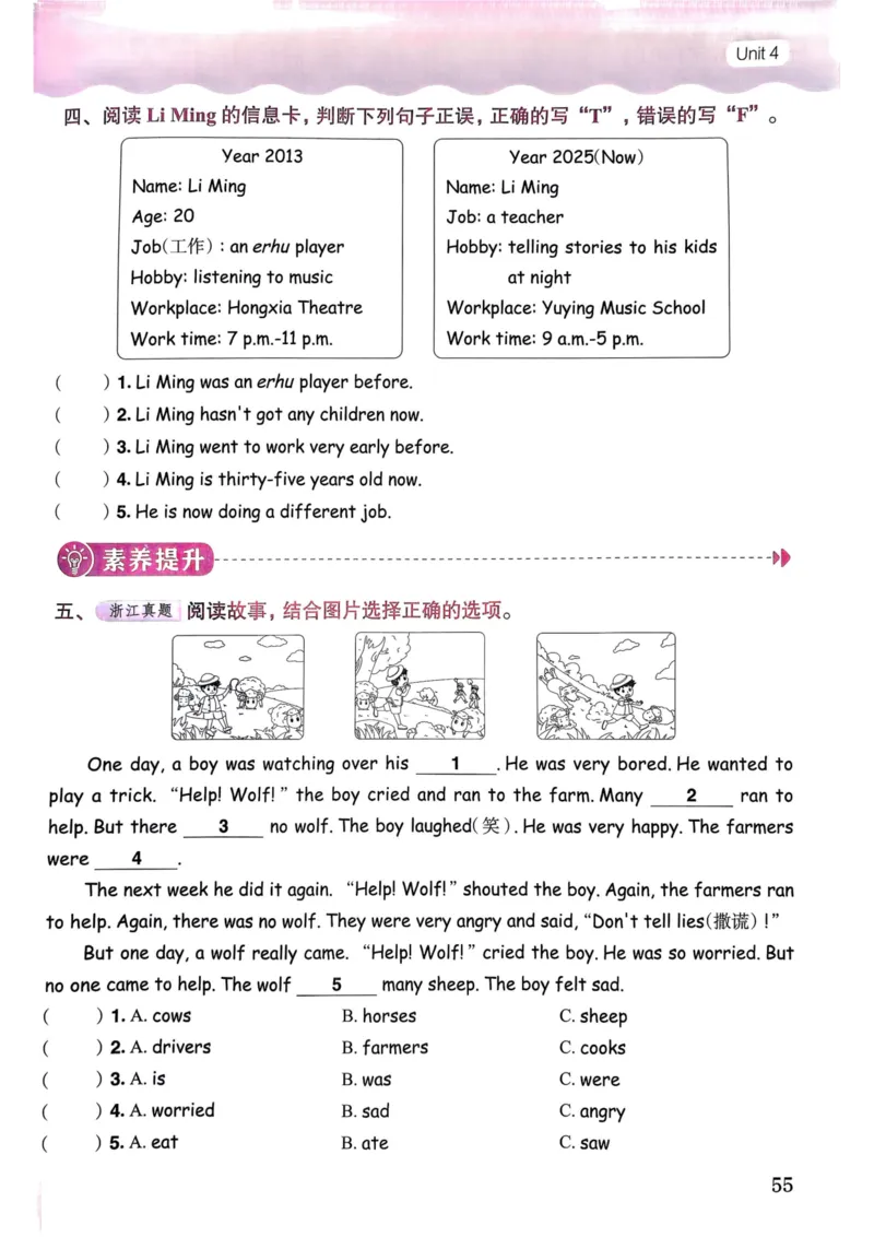 25春黄冈小状元作业本6下英语（PEP)_26春四年级上下册人教版_四上英语合集人教版PEP英语四年级上册新教材（教学视频+课件+动画+音频+练习+教案）_17练习资料_《黄冈小状元作业本》25春