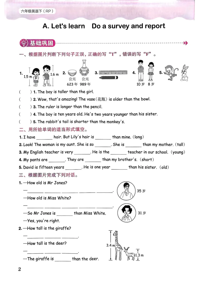 25春黄冈小状元作业本6下英语（PEP)_26春四年级上下册人教版_四上英语合集人教版PEP英语四年级上册新教材（教学视频+课件+动画+音频+练习+教案）_17练习资料_《黄冈小状元作业本》25春