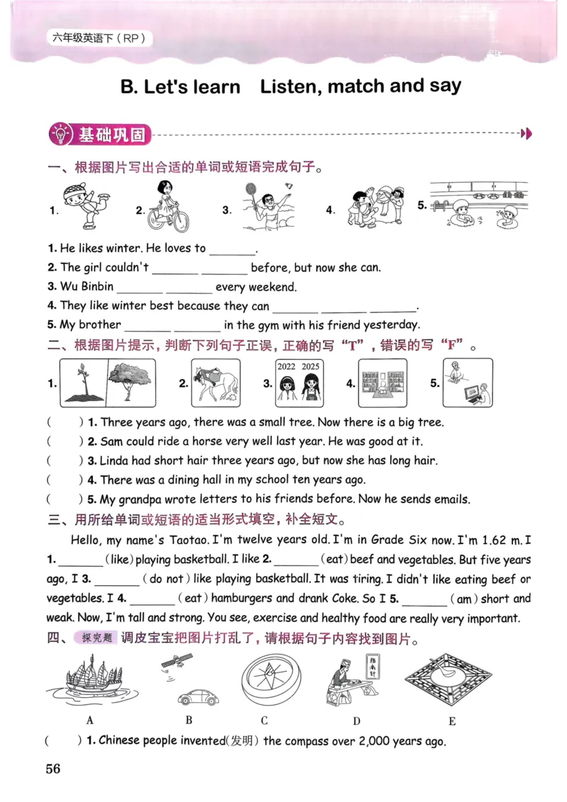 25春黄冈小状元作业本6下英语（PEP)_26春四年级上下册人教版_四上英语合集人教版PEP英语四年级上册新教材（教学视频+课件+动画+音频+练习+教案）_17练习资料_《黄冈小状元作业本》25春