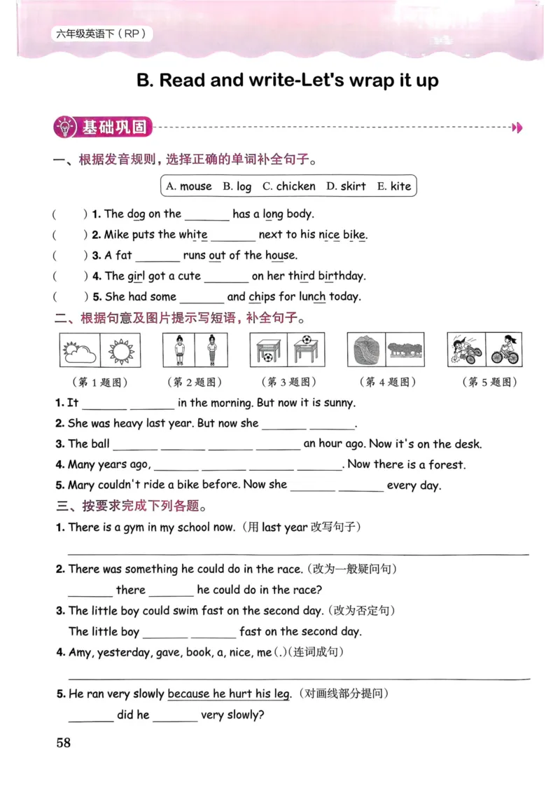 25春黄冈小状元作业本6下英语（PEP)_26春四年级上下册人教版_四上英语合集人教版PEP英语四年级上册新教材（教学视频+课件+动画+音频+练习+教案）_17练习资料_《黄冈小状元作业本》25春