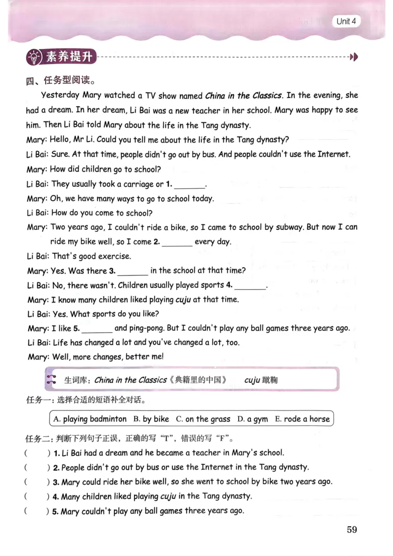 25春黄冈小状元作业本6下英语（PEP)_26春四年级上下册人教版_四上英语合集人教版PEP英语四年级上册新教材（教学视频+课件+动画+音频+练习+教案）_17练习资料_《黄冈小状元作业本》25春