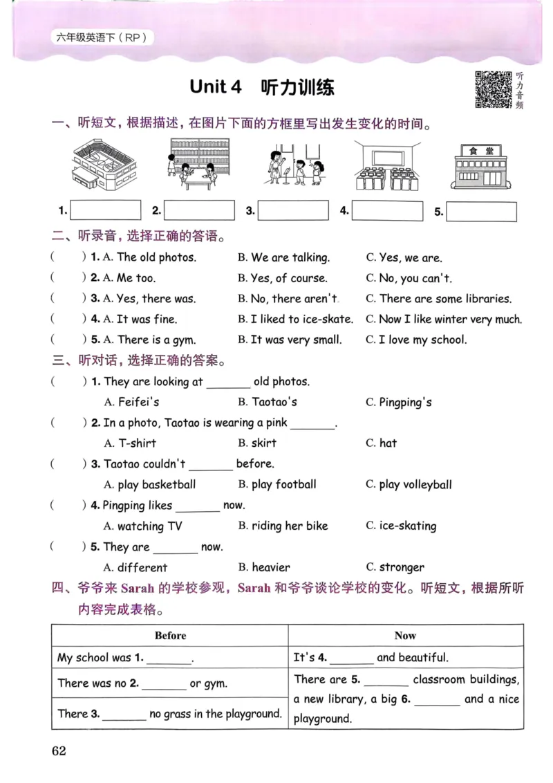 25春黄冈小状元作业本6下英语（PEP)_26春四年级上下册人教版_四上英语合集人教版PEP英语四年级上册新教材（教学视频+课件+动画+音频+练习+教案）_17练习资料_《黄冈小状元作业本》25春