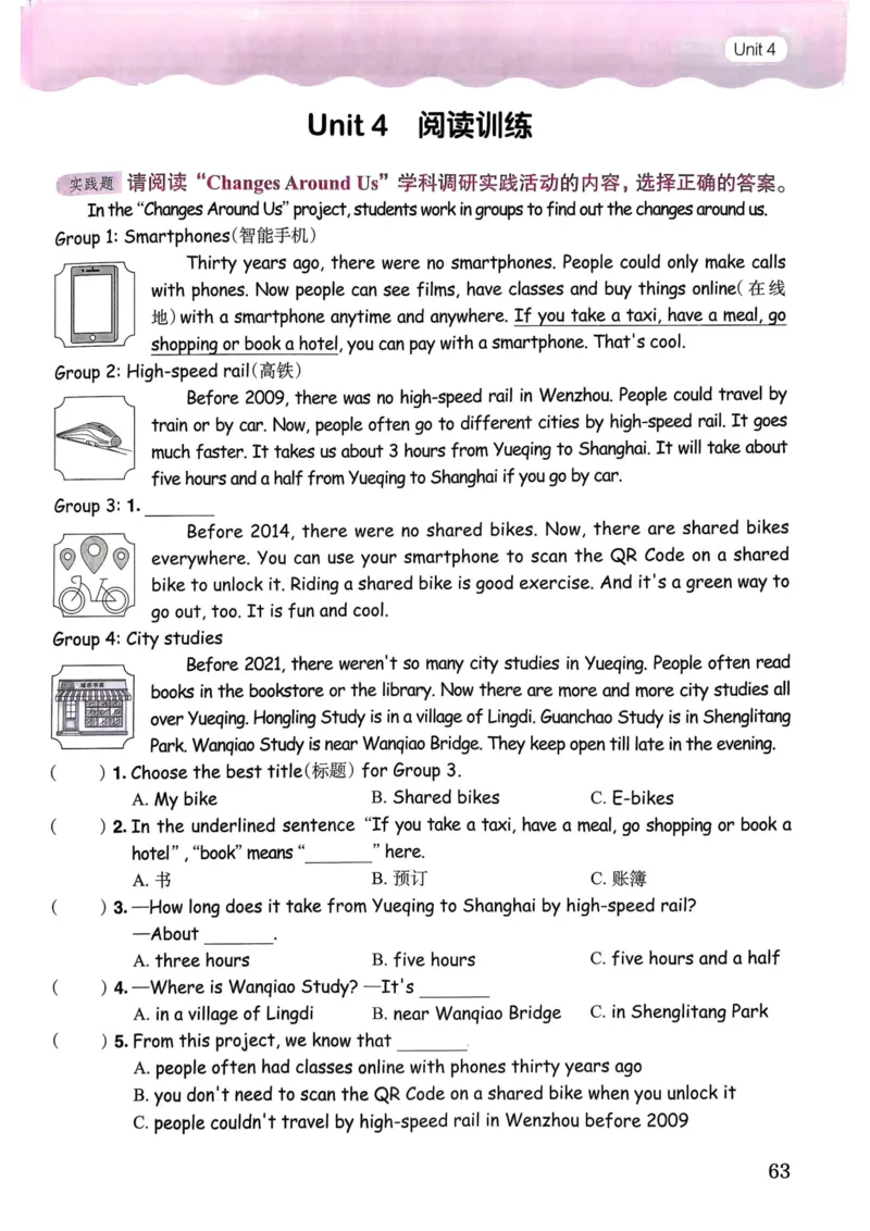25春黄冈小状元作业本6下英语（PEP)_26春四年级上下册人教版_四上英语合集人教版PEP英语四年级上册新教材（教学视频+课件+动画+音频+练习+教案）_17练习资料_《黄冈小状元作业本》25春
