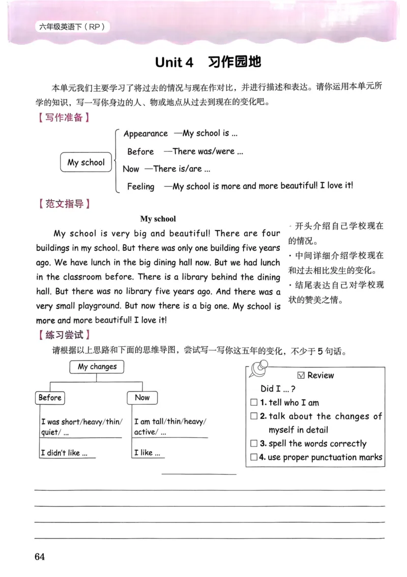 25春黄冈小状元作业本6下英语（PEP)_26春四年级上下册人教版_四上英语合集人教版PEP英语四年级上册新教材（教学视频+课件+动画+音频+练习+教案）_17练习资料_《黄冈小状元作业本》25春