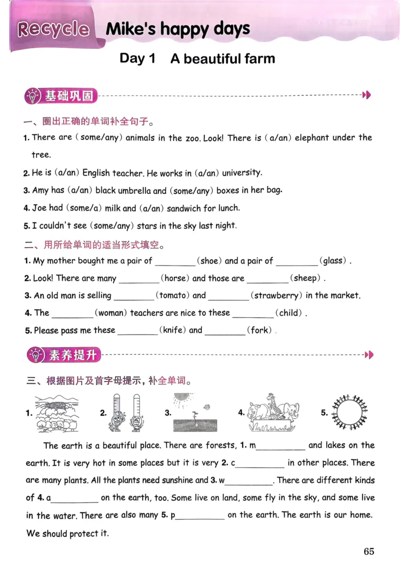 25春黄冈小状元作业本6下英语（PEP)_26春四年级上下册人教版_四上英语合集人教版PEP英语四年级上册新教材（教学视频+课件+动画+音频+练习+教案）_17练习资料_《黄冈小状元作业本》25春