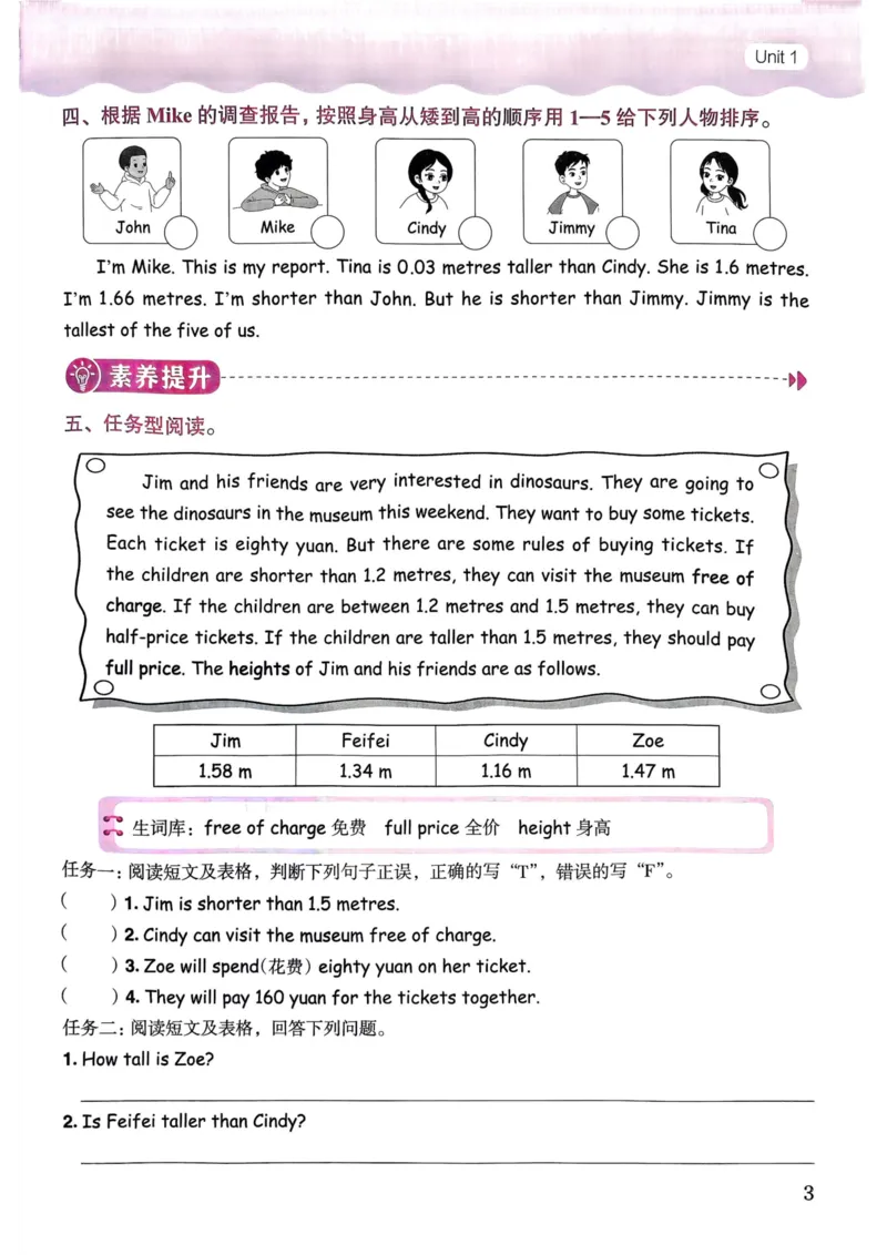 25春黄冈小状元作业本6下英语（PEP)_26春四年级上下册人教版_四上英语合集人教版PEP英语四年级上册新教材（教学视频+课件+动画+音频+练习+教案）_17练习资料_《黄冈小状元作业本》25春
