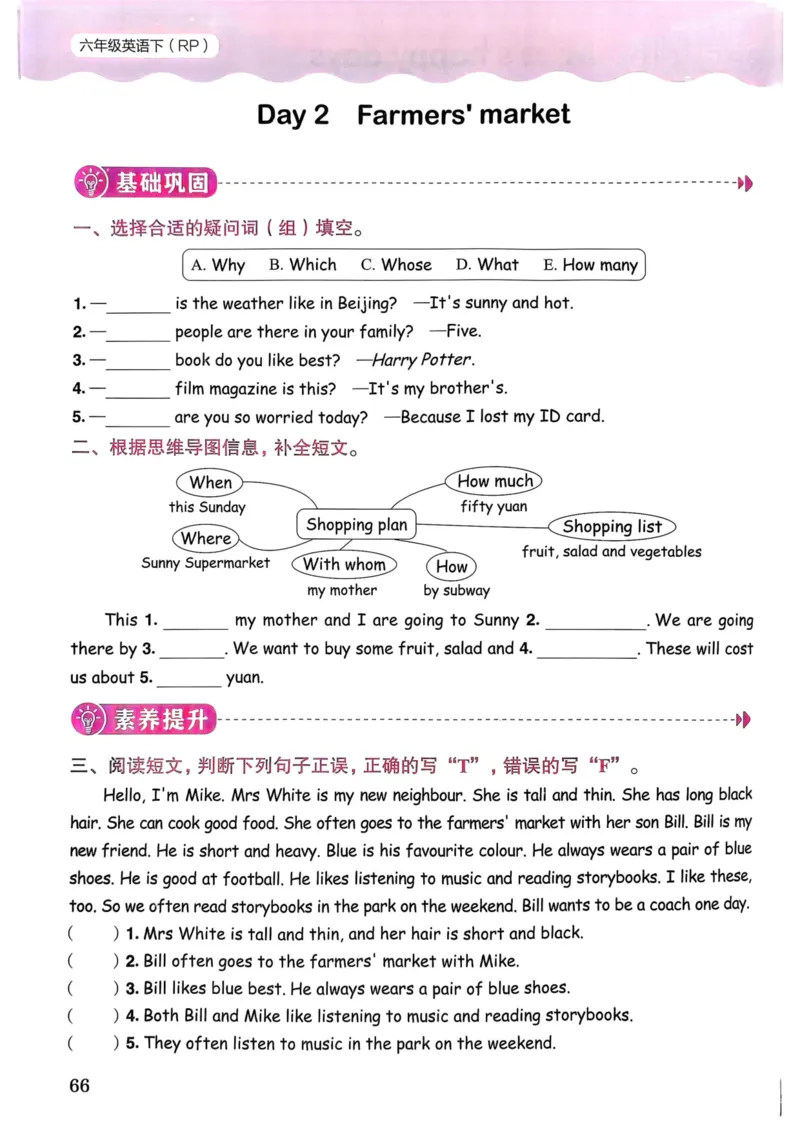 25春黄冈小状元作业本6下英语（PEP)_26春四年级上下册人教版_四上英语合集人教版PEP英语四年级上册新教材（教学视频+课件+动画+音频+练习+教案）_17练习资料_《黄冈小状元作业本》25春