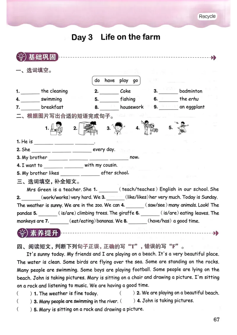 25春黄冈小状元作业本6下英语（PEP)_26春四年级上下册人教版_四上英语合集人教版PEP英语四年级上册新教材（教学视频+课件+动画+音频+练习+教案）_17练习资料_《黄冈小状元作业本》25春