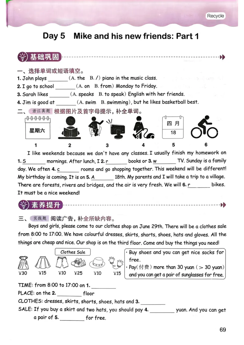 25春黄冈小状元作业本6下英语（PEP)_26春四年级上下册人教版_四上英语合集人教版PEP英语四年级上册新教材（教学视频+课件+动画+音频+练习+教案）_17练习资料_《黄冈小状元作业本》25春