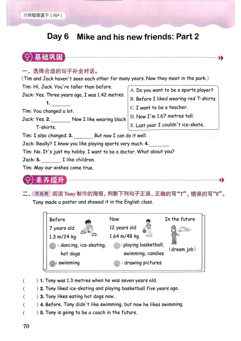 25春黄冈小状元作业本6下英语（PEP)_26春四年级上下册人教版_四上英语合集人教版PEP英语四年级上册新教材（教学视频+课件+动画+音频+练习+教案）_17练习资料_《黄冈小状元作业本》25春