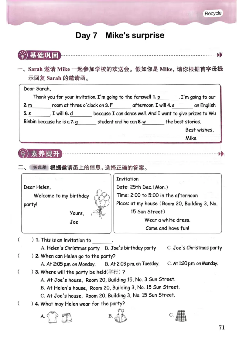 25春黄冈小状元作业本6下英语（PEP)_26春四年级上下册人教版_四上英语合集人教版PEP英语四年级上册新教材（教学视频+课件+动画+音频+练习+教案）_17练习资料_《黄冈小状元作业本》25春