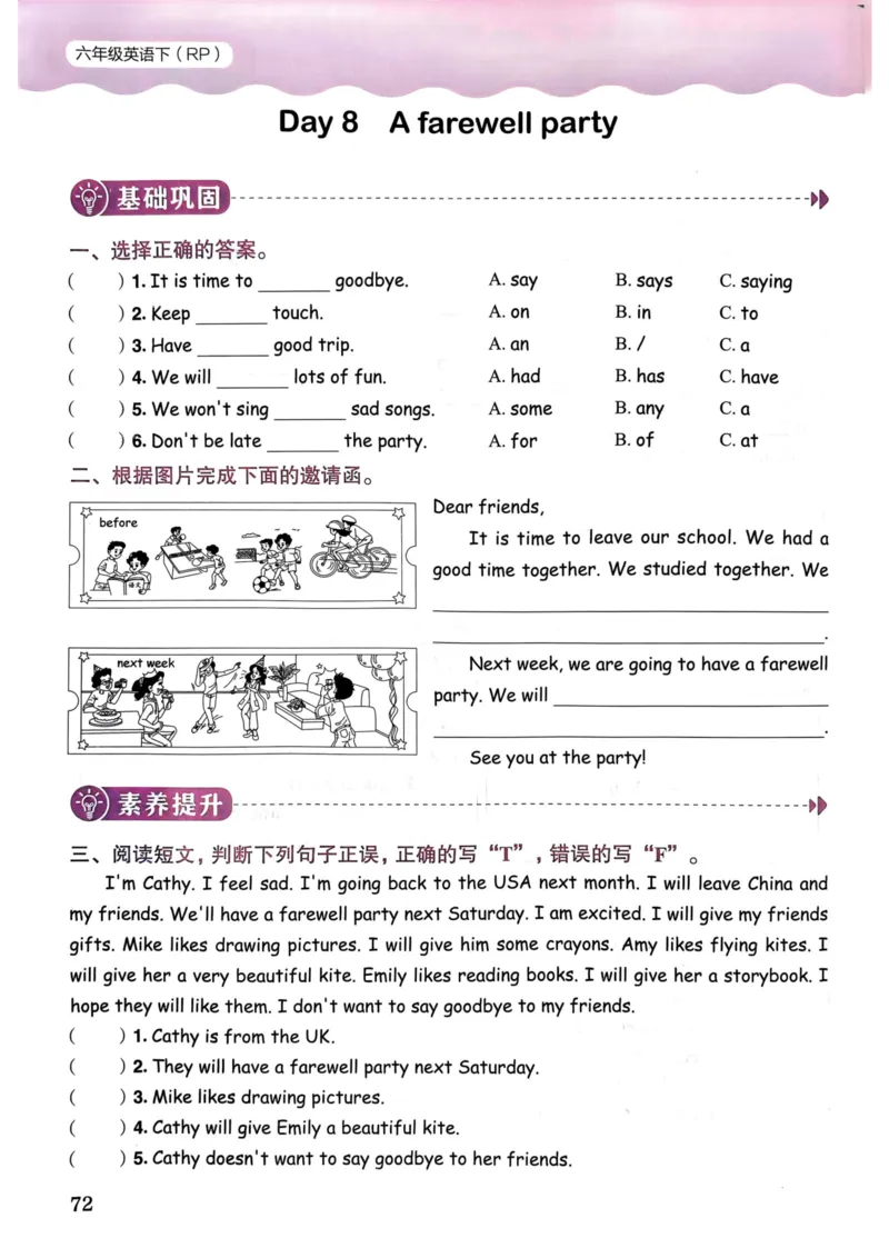 25春黄冈小状元作业本6下英语（PEP)_26春四年级上下册人教版_四上英语合集人教版PEP英语四年级上册新教材（教学视频+课件+动画+音频+练习+教案）_17练习资料_《黄冈小状元作业本》25春