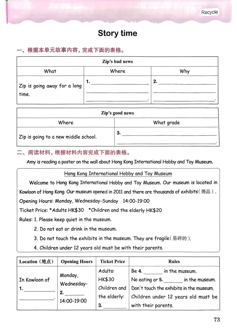 25春黄冈小状元作业本6下英语（PEP)_26春四年级上下册人教版_四上英语合集人教版PEP英语四年级上册新教材（教学视频+课件+动画+音频+练习+教案）_17练习资料_《黄冈小状元作业本》25春