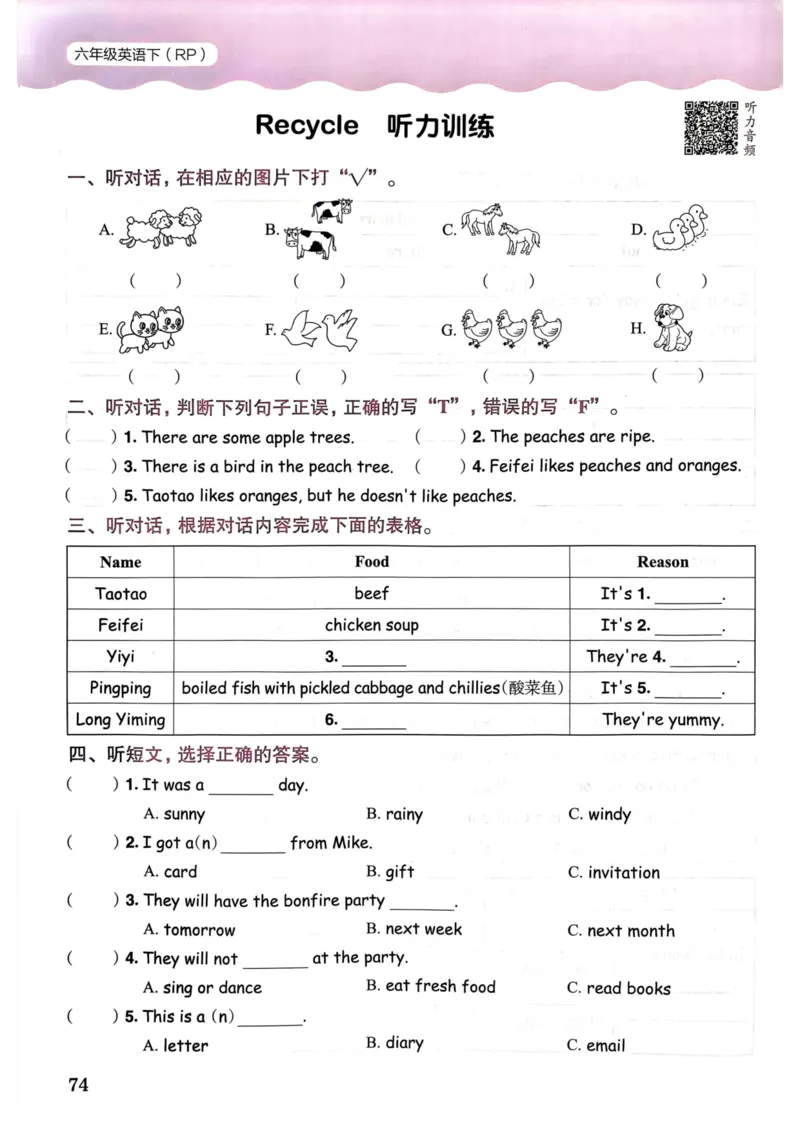 25春黄冈小状元作业本6下英语（PEP)_26春四年级上下册人教版_四上英语合集人教版PEP英语四年级上册新教材（教学视频+课件+动画+音频+练习+教案）_17练习资料_《黄冈小状元作业本》25春