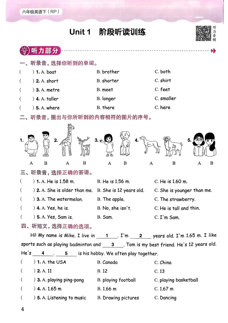 25春黄冈小状元作业本6下英语（PEP)_26春四年级上下册人教版_四上英语合集人教版PEP英语四年级上册新教材（教学视频+课件+动画+音频+练习+教案）_17练习资料_《黄冈小状元作业本》25春