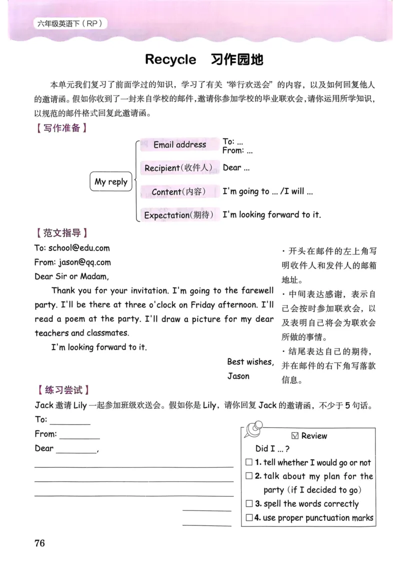 25春黄冈小状元作业本6下英语（PEP)_26春四年级上下册人教版_四上英语合集人教版PEP英语四年级上册新教材（教学视频+课件+动画+音频+练习+教案）_17练习资料_《黄冈小状元作业本》25春