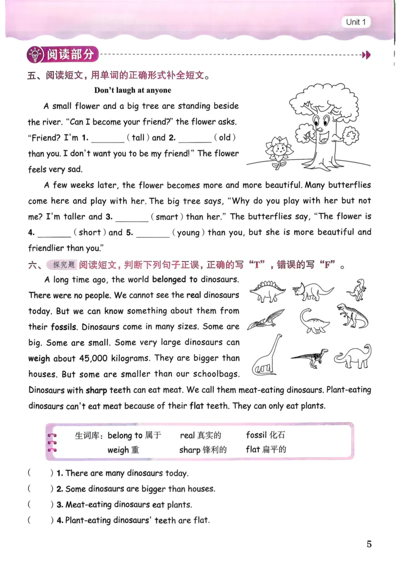 25春黄冈小状元作业本6下英语（PEP)_26春四年级上下册人教版_四上英语合集人教版PEP英语四年级上册新教材（教学视频+课件+动画+音频+练习+教案）_17练习资料_《黄冈小状元作业本》25春