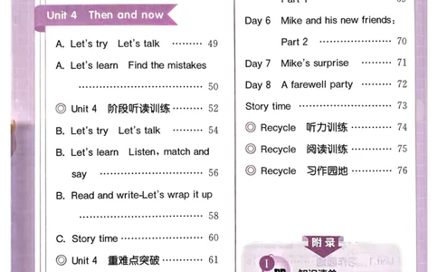 25春黄冈小状元作业本6下英语（PEP)_26春四年级上下册人教版_四上英语合集人教版PEP英语四年级上册新教材（教学视频+课件+动画+音频+练习+教案）_17练习资料_《黄冈小状元作业本》25春