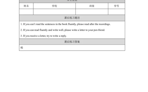 13Module5Review_国家课_课后练习_26春四年级上下册人教版_四上英语合集人教版PEP英语四年级上册新教材（教学视频+课件+动画+音频+练习+教案）_17练习资料_《小学英语》_427