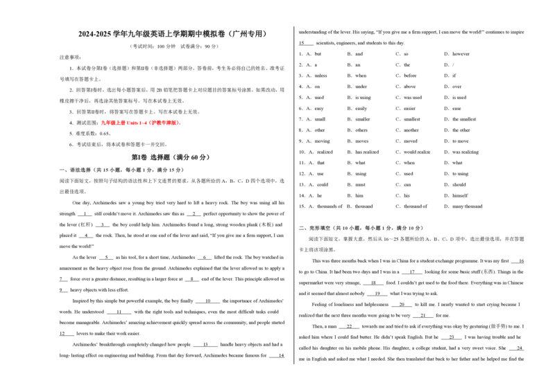 九年级英语期中模拟卷（考试版A3）测试范围：沪教牛津版九上Units1~4（广州专用）_2026沪教牛津版英语