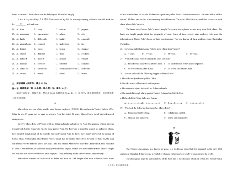 九年级英语期中模拟卷（考试版A3）测试范围：沪教牛津版九上Units1~4（广州专用）_2026沪教牛津版英语