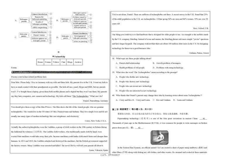 九年级英语期中模拟卷（考试版A3）测试范围：沪教牛津版九上Units1~4（广州专用）_2026沪教牛津版英语