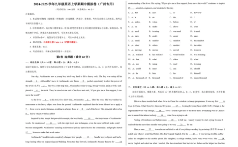 九年级英语期中模拟卷（考试版A3）测试范围：沪教牛津版九上Units1~4（广州专用）_2026沪教牛津版英语