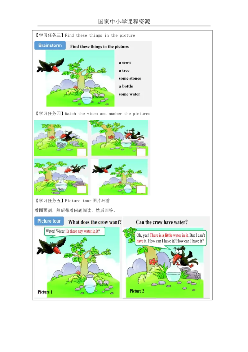 16Unit5OurschoolPartC_国家课_学习任务单_26春四年级上下册人教版_四上英语合集人教版PEP英语四年级上册新教材（教学视频+课件+动画+音频+练习+教案）_17练习资料_《小学英语》