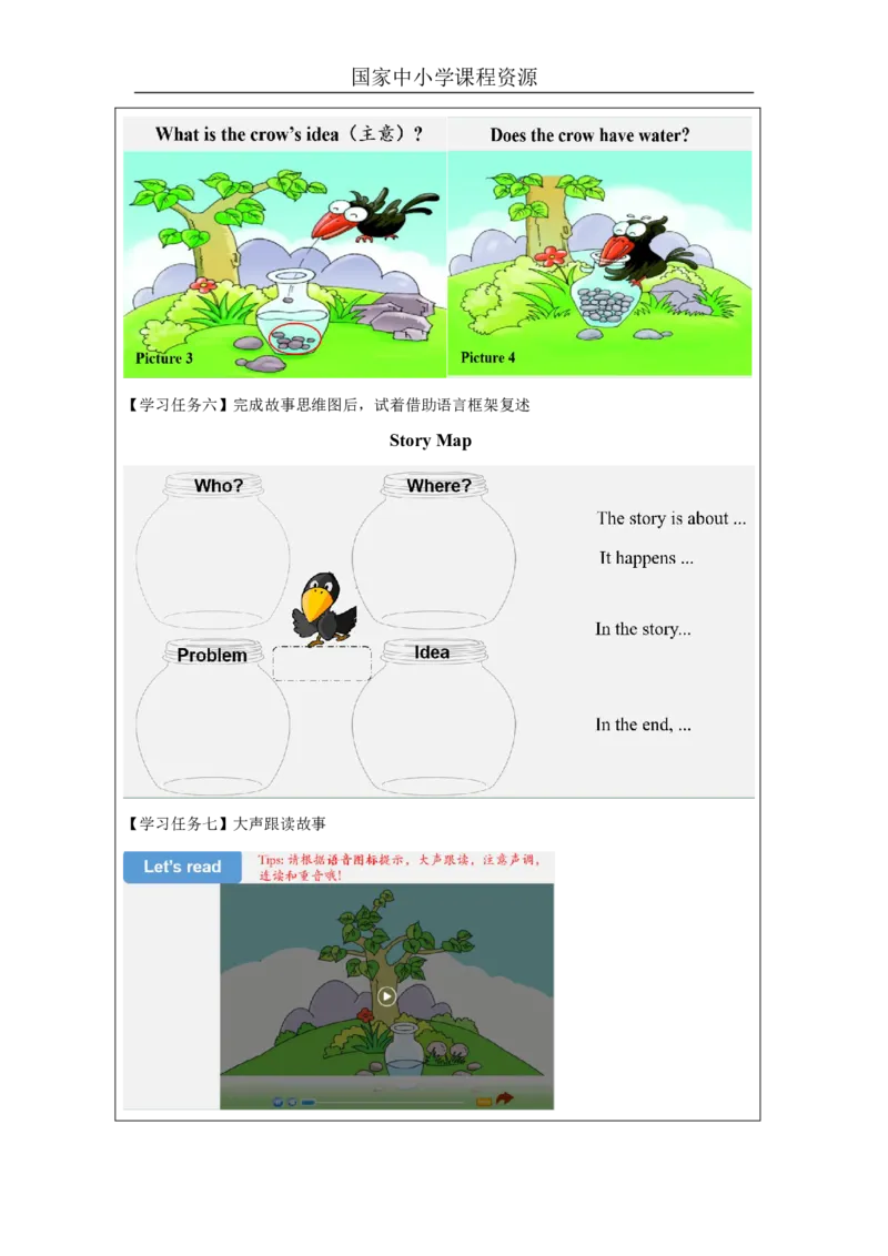 16Unit5OurschoolPartC_国家课_学习任务单_26春四年级上下册人教版_四上英语合集人教版PEP英语四年级上册新教材（教学视频+课件+动画+音频+练习+教案）_17练习资料_《小学英语》