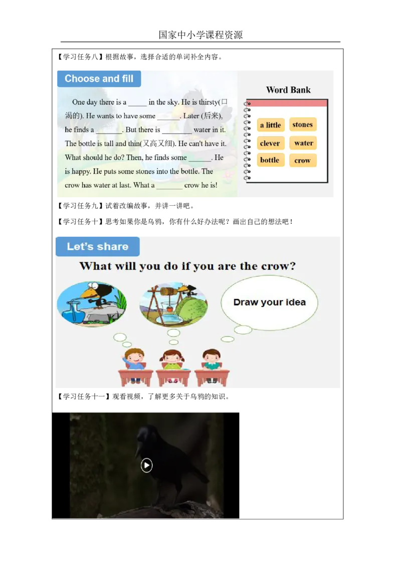 16Unit5OurschoolPartC_国家课_学习任务单_26春四年级上下册人教版_四上英语合集人教版PEP英语四年级上册新教材（教学视频+课件+动画+音频+练习+教案）_17练习资料_《小学英语》