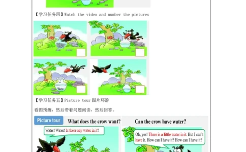 16Unit5OurschoolPartC_国家课_学习任务单_26春四年级上下册人教版_四上英语合集人教版PEP英语四年级上册新教材（教学视频+课件+动画+音频+练习+教案）_17练习资料_《小学英语》