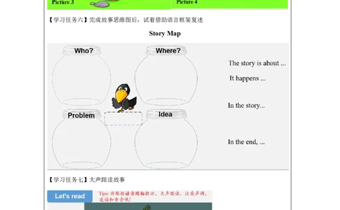 16Unit5OurschoolPartC_国家课_学习任务单_26春四年级上下册人教版_四上英语合集人教版PEP英语四年级上册新教材（教学视频+课件+动画+音频+练习+教案）_17练习资料_《小学英语》