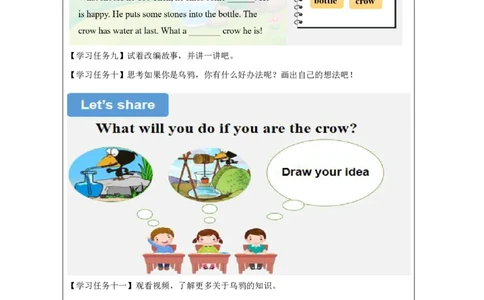 16Unit5OurschoolPartC_国家课_学习任务单_26春四年级上下册人教版_四上英语合集人教版PEP英语四年级上册新教材（教学视频+课件+动画+音频+练习+教案）_17练习资料_《小学英语》