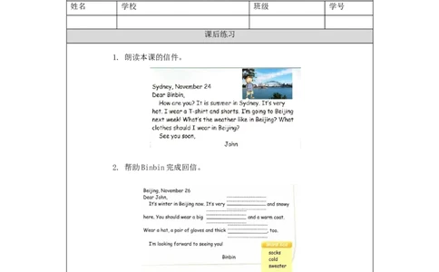 1106三年级英语（人教版）Unit+5+Clothes（第三课时）-4练习题_26春四年级上下册人教版_四上英语合集人教版PEP英语四年级上册新教材（教学视频+课件+动画+音频+练习+教案）_练习题